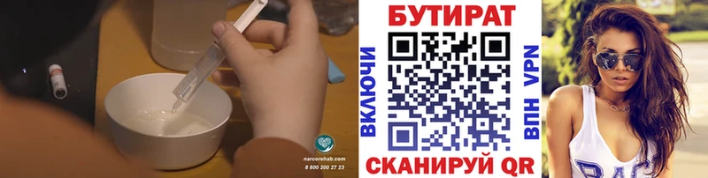 Бутират жидкий экстази  блэк спрут зеркало  Тула  где можно купить  
