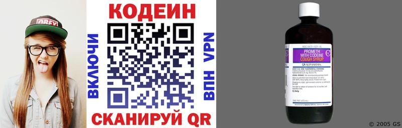 Кодеиновый сироп Lean Purple Drank Тула