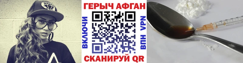 Героин Heroin  что такое наркотик  mega   Тула 