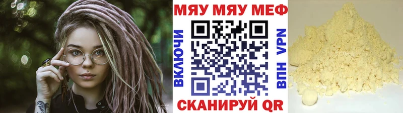 Меф мяу мяу кристаллы Тула