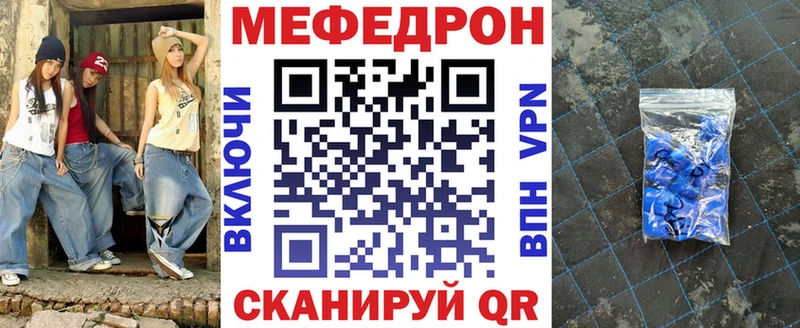 Мефедрон кристаллы  Тула 